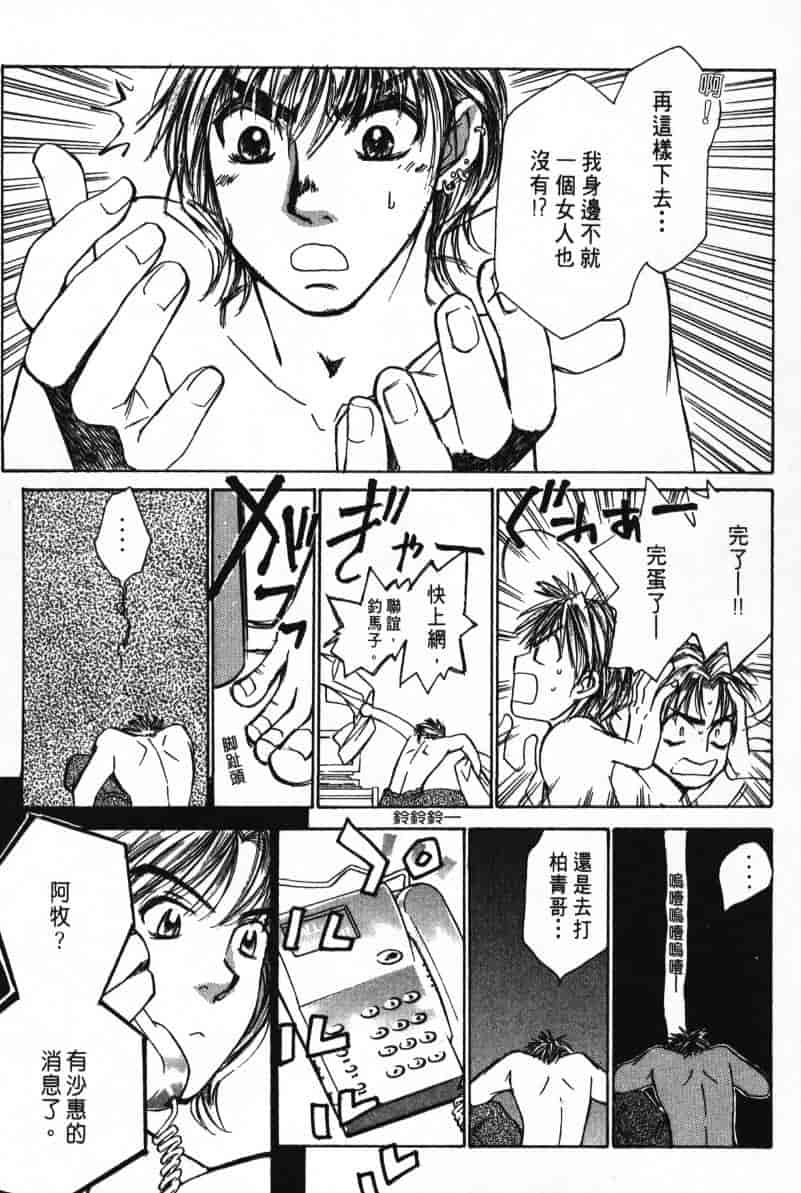 汉化版-[咲香里] 春よ、来い 02_第9集