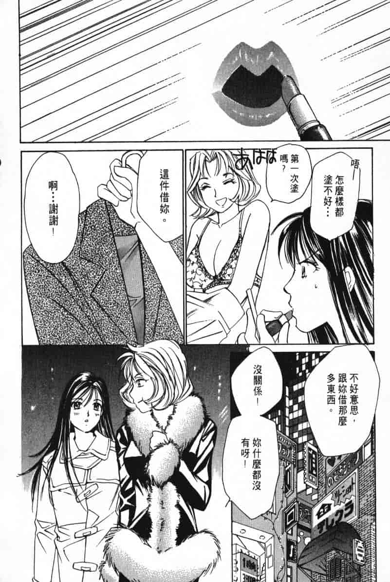 汉化版-[咲香里] 春よ、来い 02_第9集