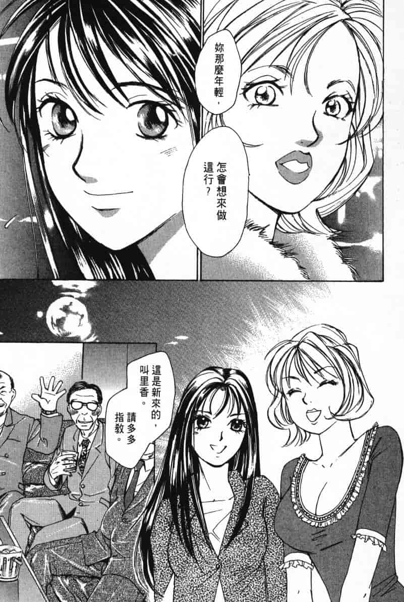 汉化版-[咲香里] 春よ、来い 02_第9集
