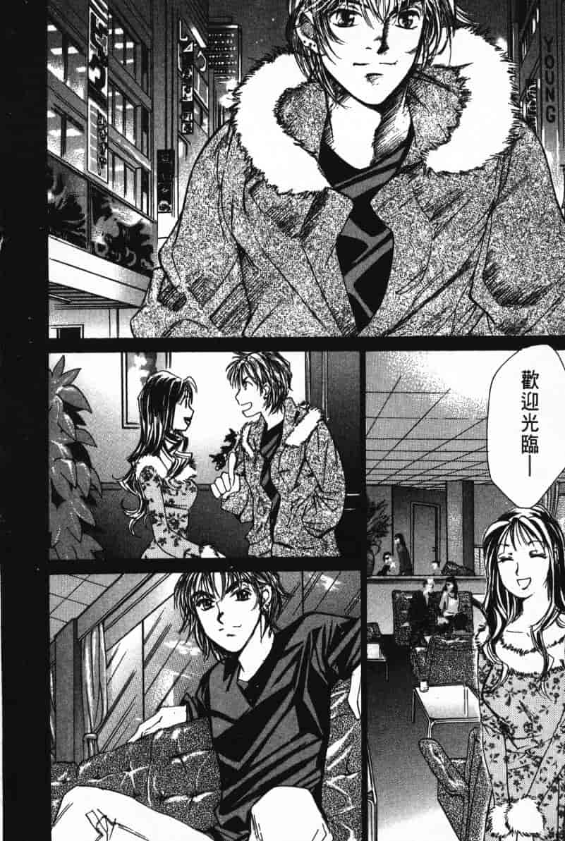 汉化版-[咲香里] 春よ、来い 02_第9集