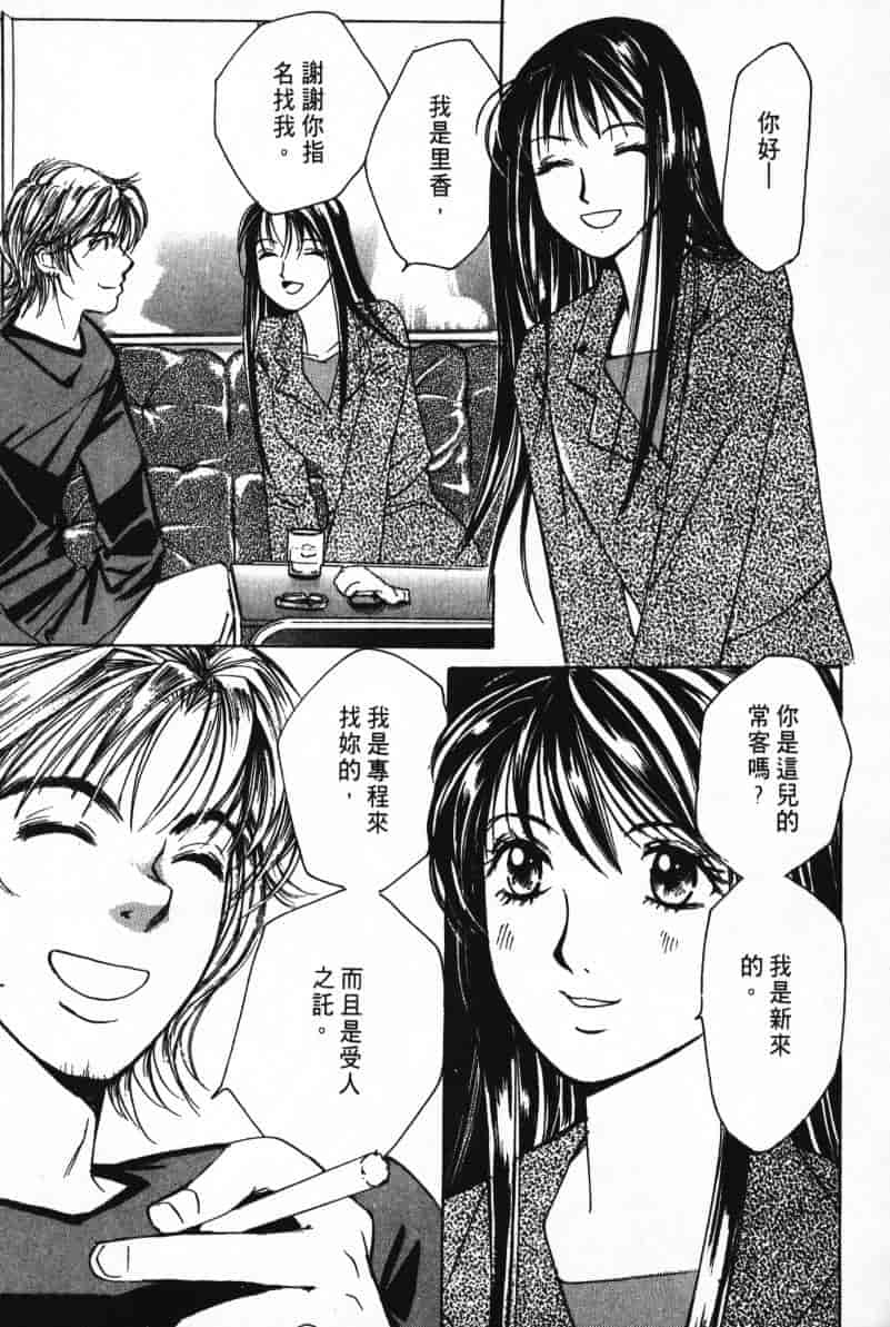 汉化版-[咲香里] 春よ、来い 02_第9集