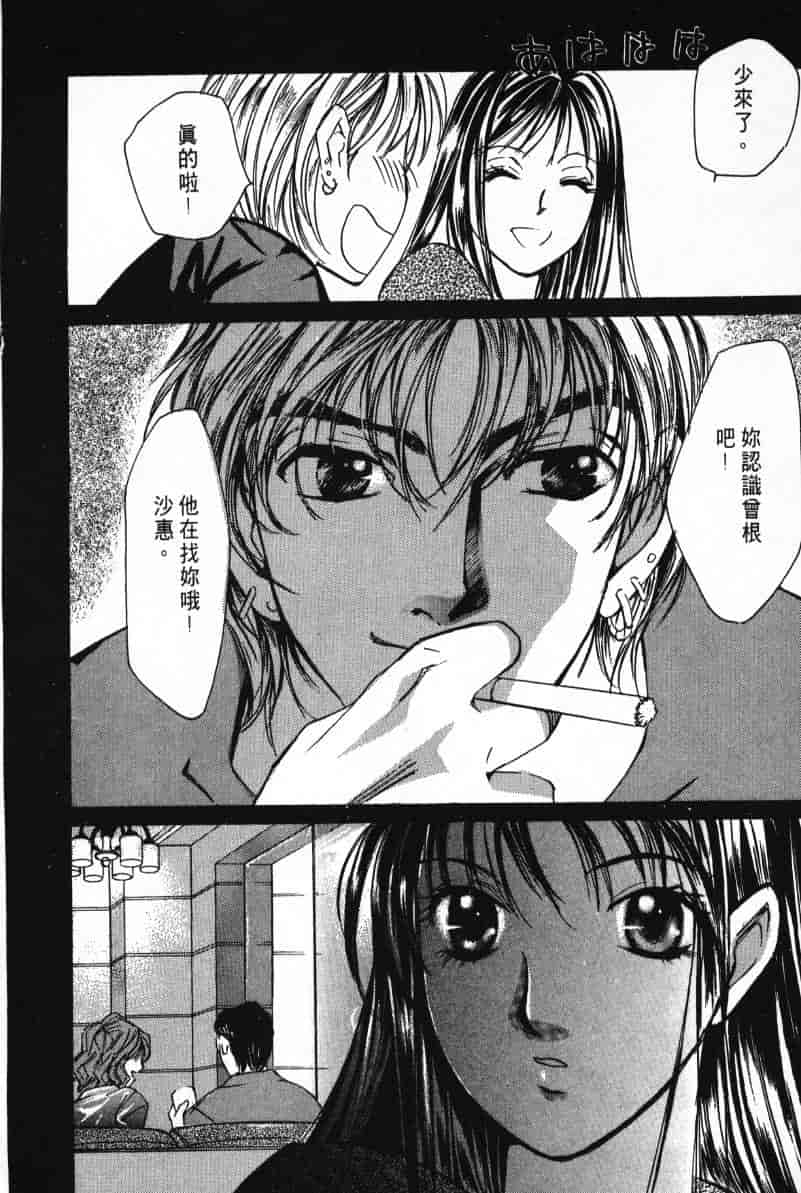 汉化版-[咲香里] 春よ、来い 02_第9集