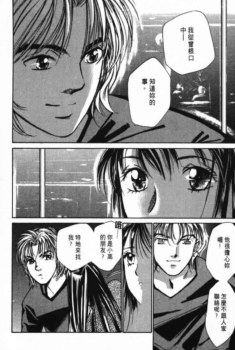汉化版-[咲香里] 春よ、来い 02_第9集