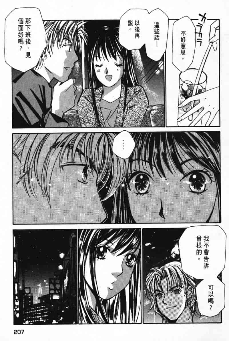 汉化版-[咲香里] 春よ、来い 02_第9集