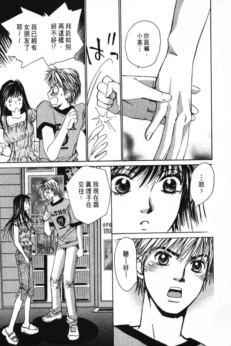 汉化版-[咲香里] 春よ、来い 02_第1集