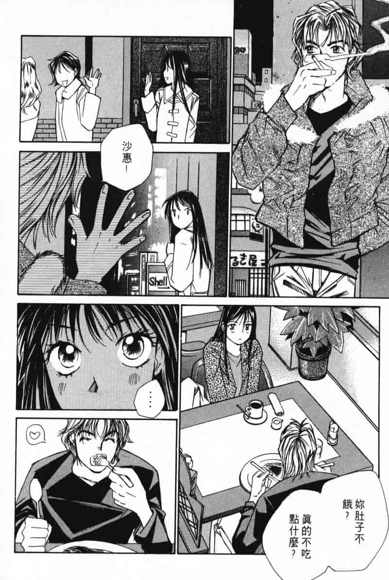 汉化版-[咲香里] 春よ、来い 02_第9集