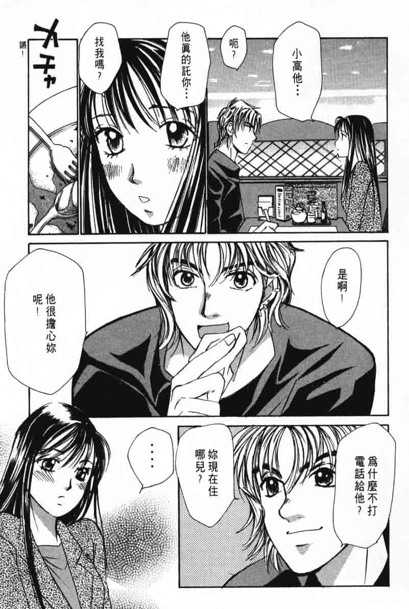 汉化版-[咲香里] 春よ、来い 02_第9集