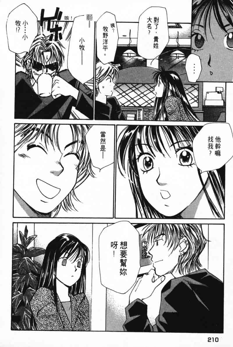 汉化版-[咲香里] 春よ、来い 02_第9集