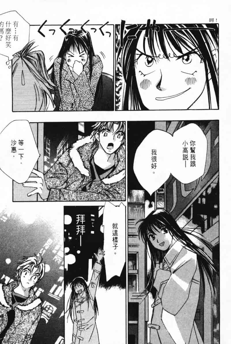 汉化版-[咲香里] 春よ、来い 02_第9集