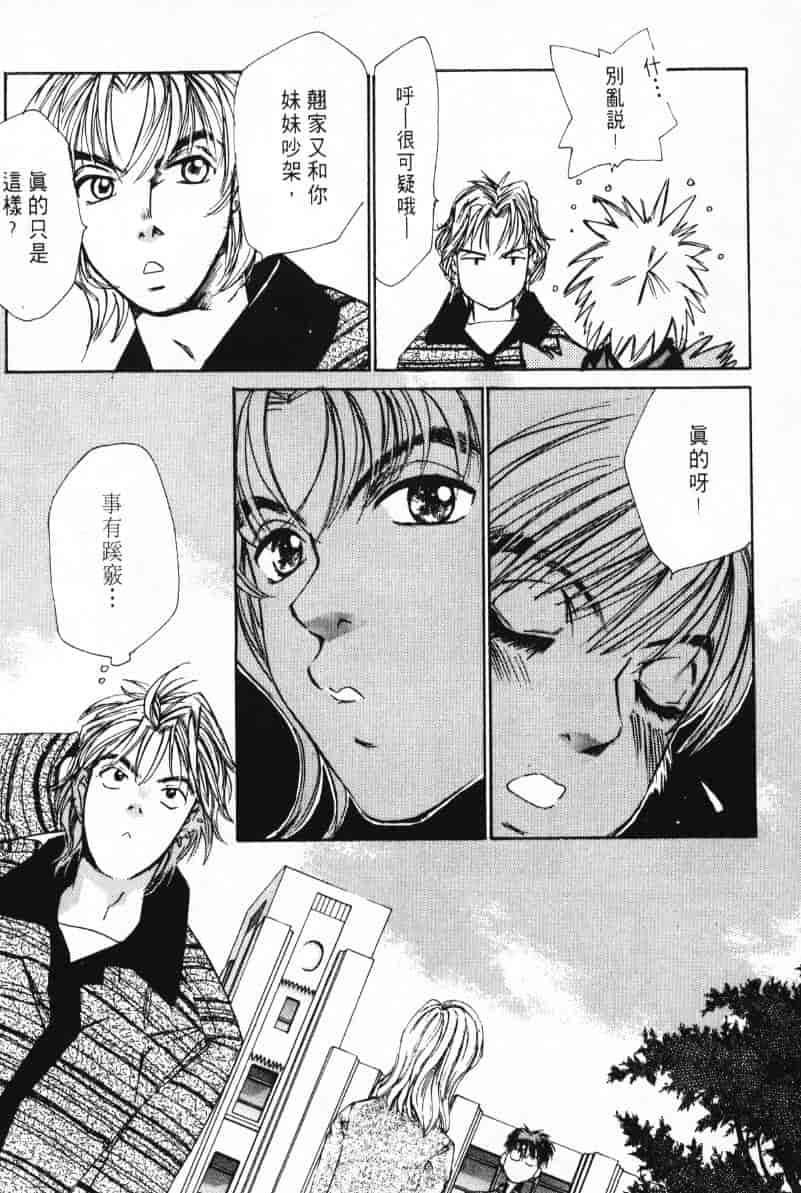 汉化版-[咲香里] 春よ、来い 02_第9集