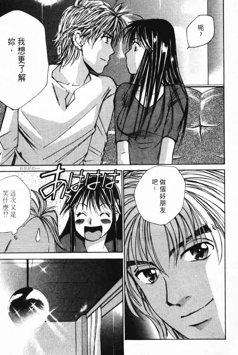 汉化版-[咲香里] 春よ、来い 02_第9集
