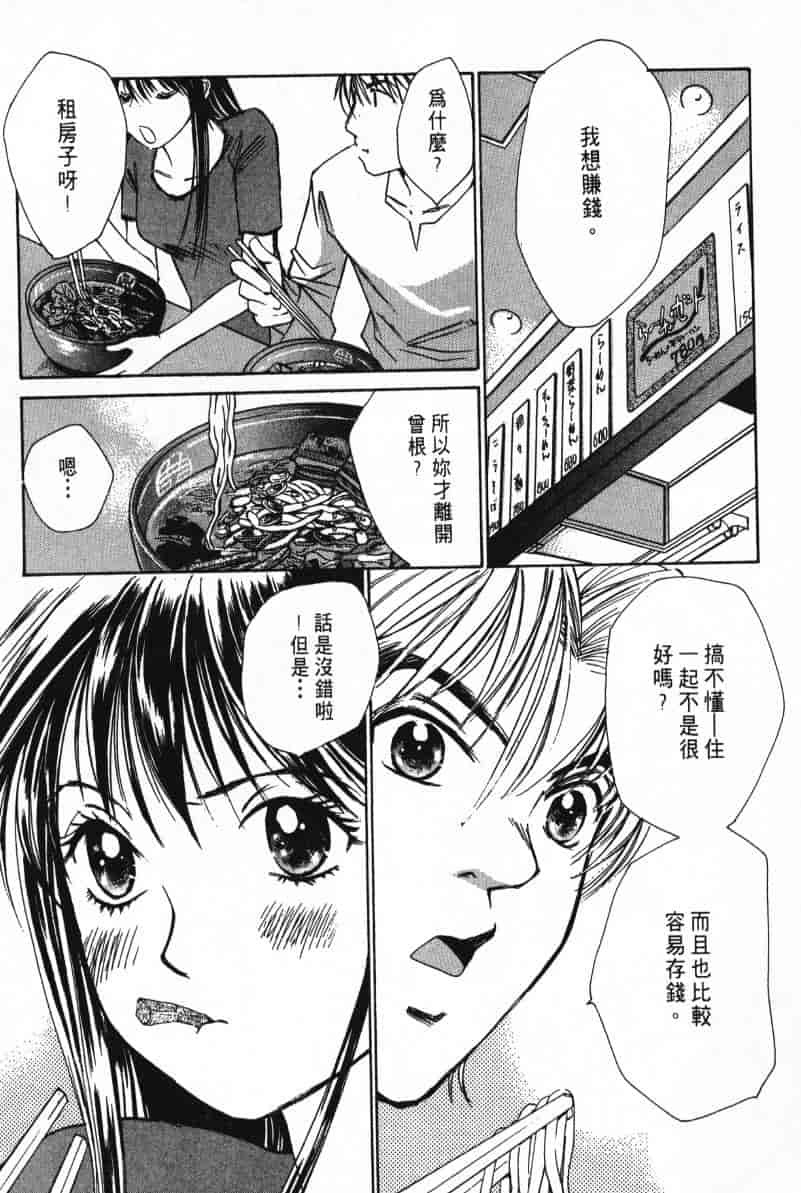 汉化版-[咲香里] 春よ、来い 02_第9集