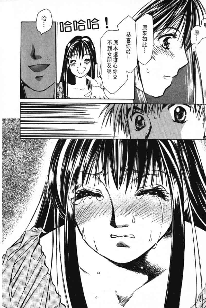 汉化版-[咲香里] 春よ、来い 02_第1集