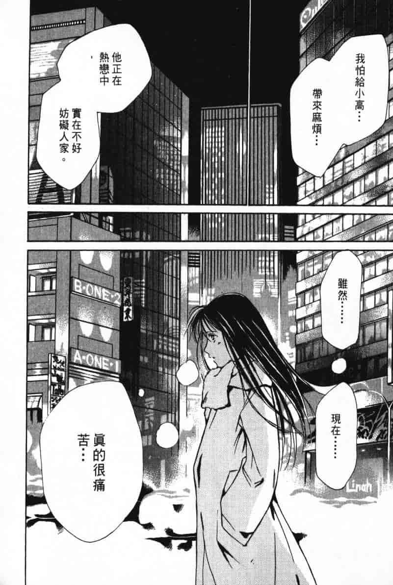 汉化版-[咲香里] 春よ、来い 02_第9集