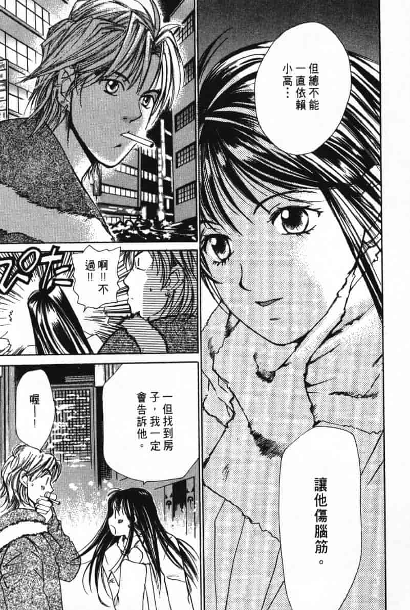汉化版-[咲香里] 春よ、来い 02_第9集