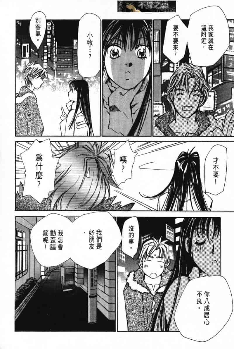 汉化版-[咲香里] 春よ、来い 02_第9集