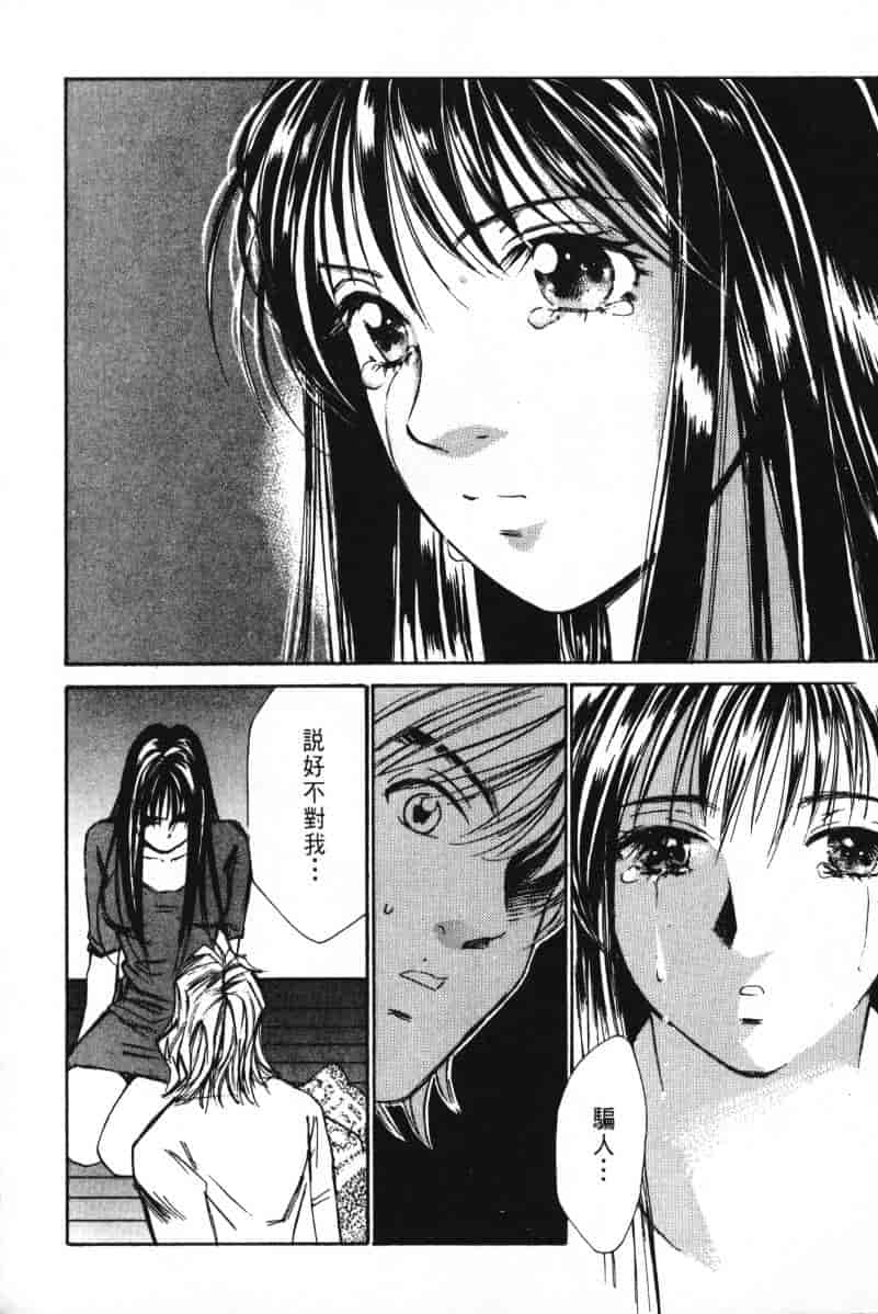 汉化版-[咲香里] 春よ、来い 02_第10集