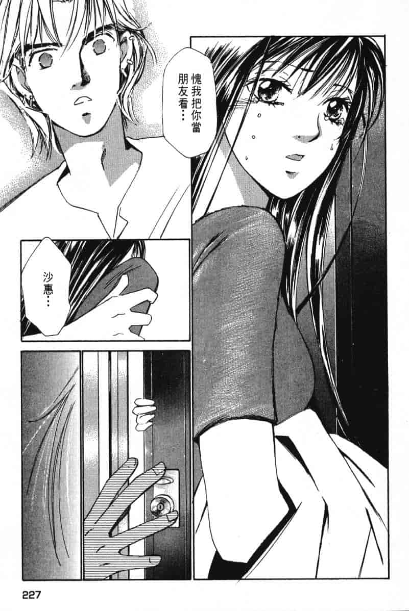 汉化版-[咲香里] 春よ、来い 02_第10集