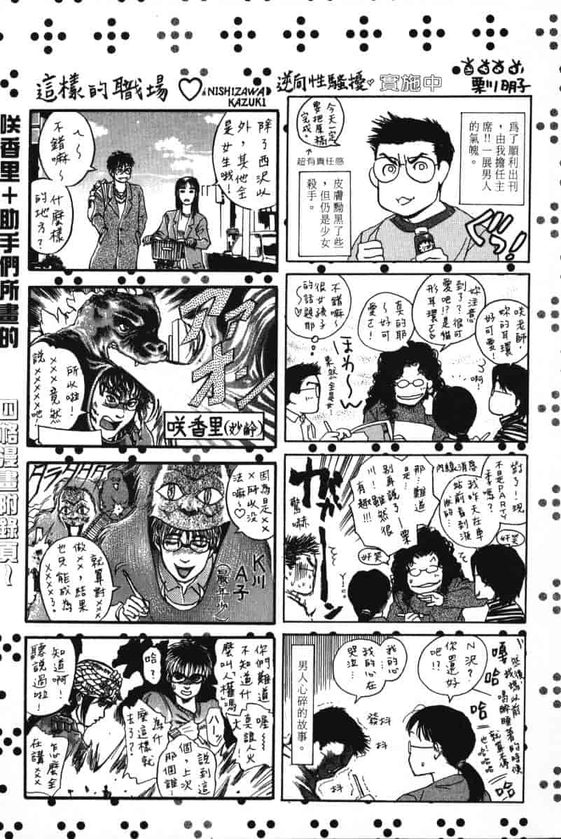 汉化版-[咲香里] 春よ、来い 02_第10集