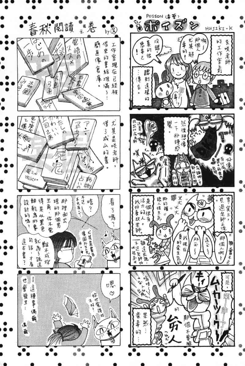 汉化版-[咲香里] 春よ、来い 02_第10集