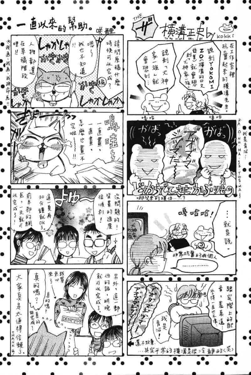 汉化版-[咲香里] 春よ、来い 02_第10集