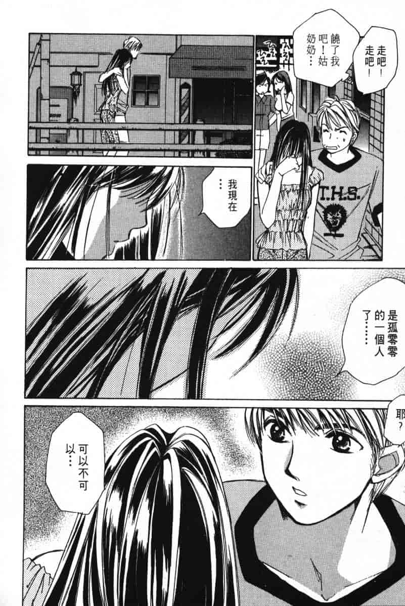 汉化版-[咲香里] 春よ、来い 02_第1集