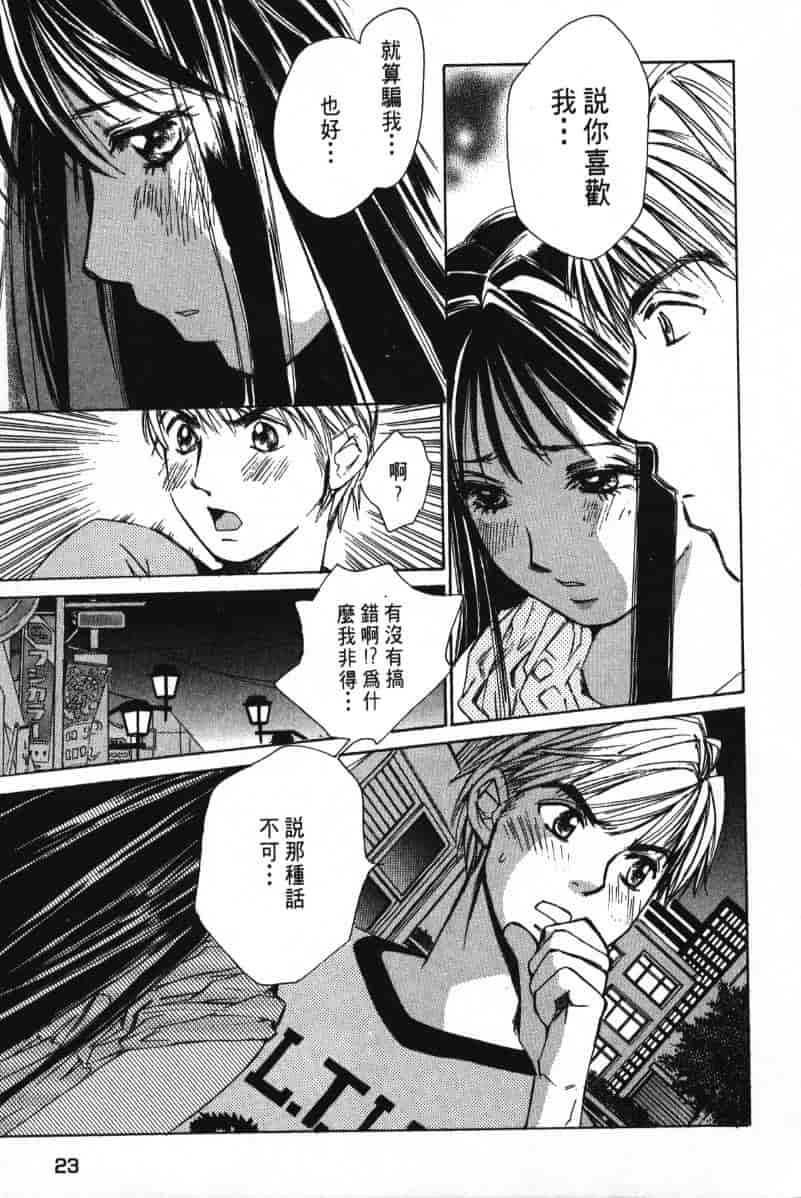 汉化版-[咲香里] 春よ、来い 02_第1集