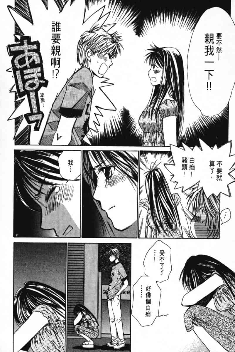 汉化版-[咲香里] 春よ、来い 02_第2集