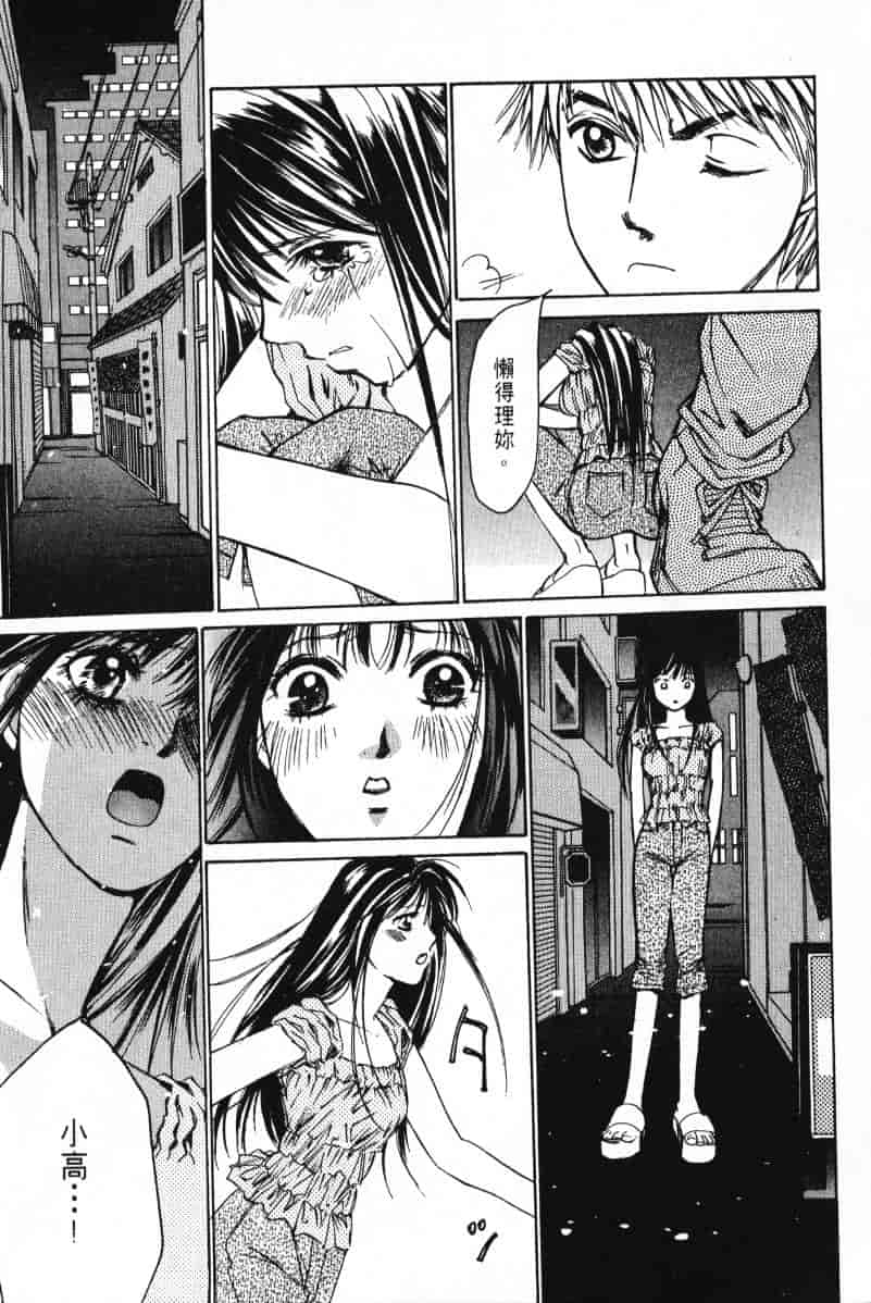 汉化版-[咲香里] 春よ、来い 02_第2集