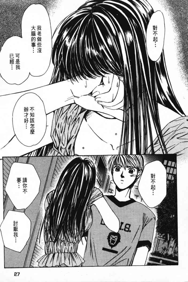 汉化版-[咲香里] 春よ、来い 02_第2集