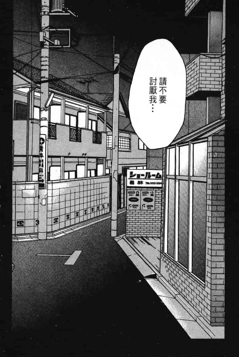 汉化版-[咲香里] 春よ、来い 02_第2集