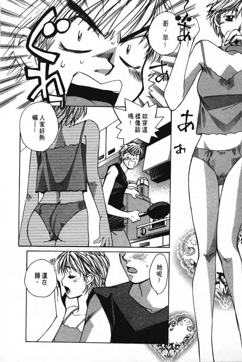 汉化版-[咲香里] 春よ、来い 02_第2集