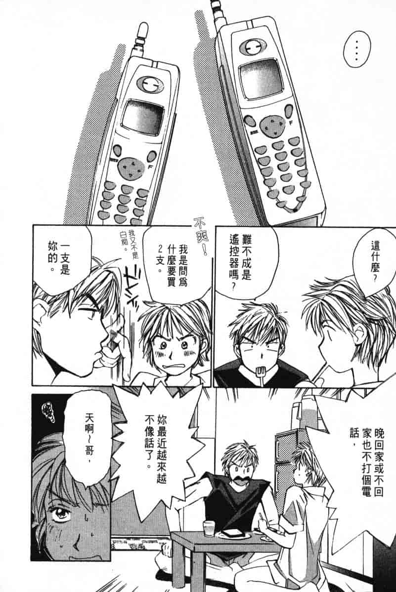汉化版-[咲香里] 春よ、来い 02_第2集