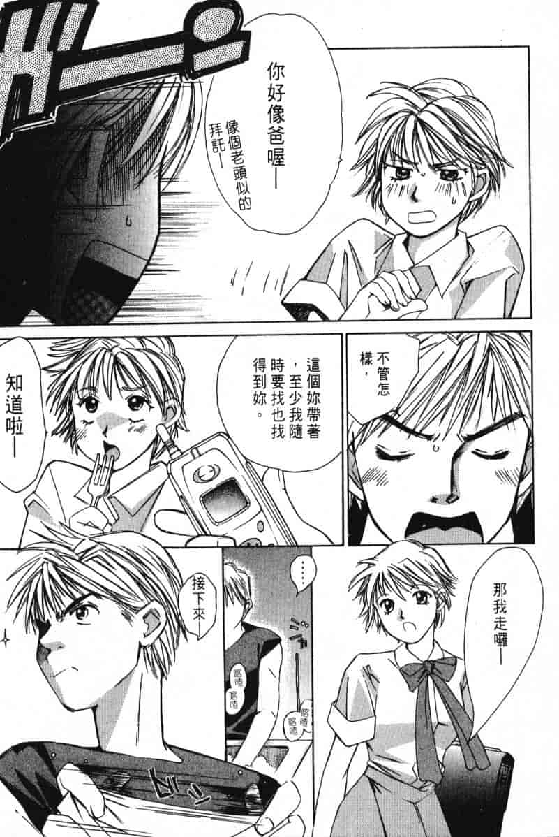 汉化版-[咲香里] 春よ、来い 02_第2集