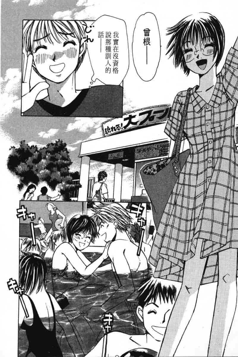汉化版-[咲香里] 春よ、来い 02_第2集