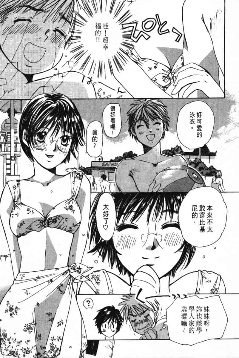 汉化版-[咲香里] 春よ、来い 02_第2集