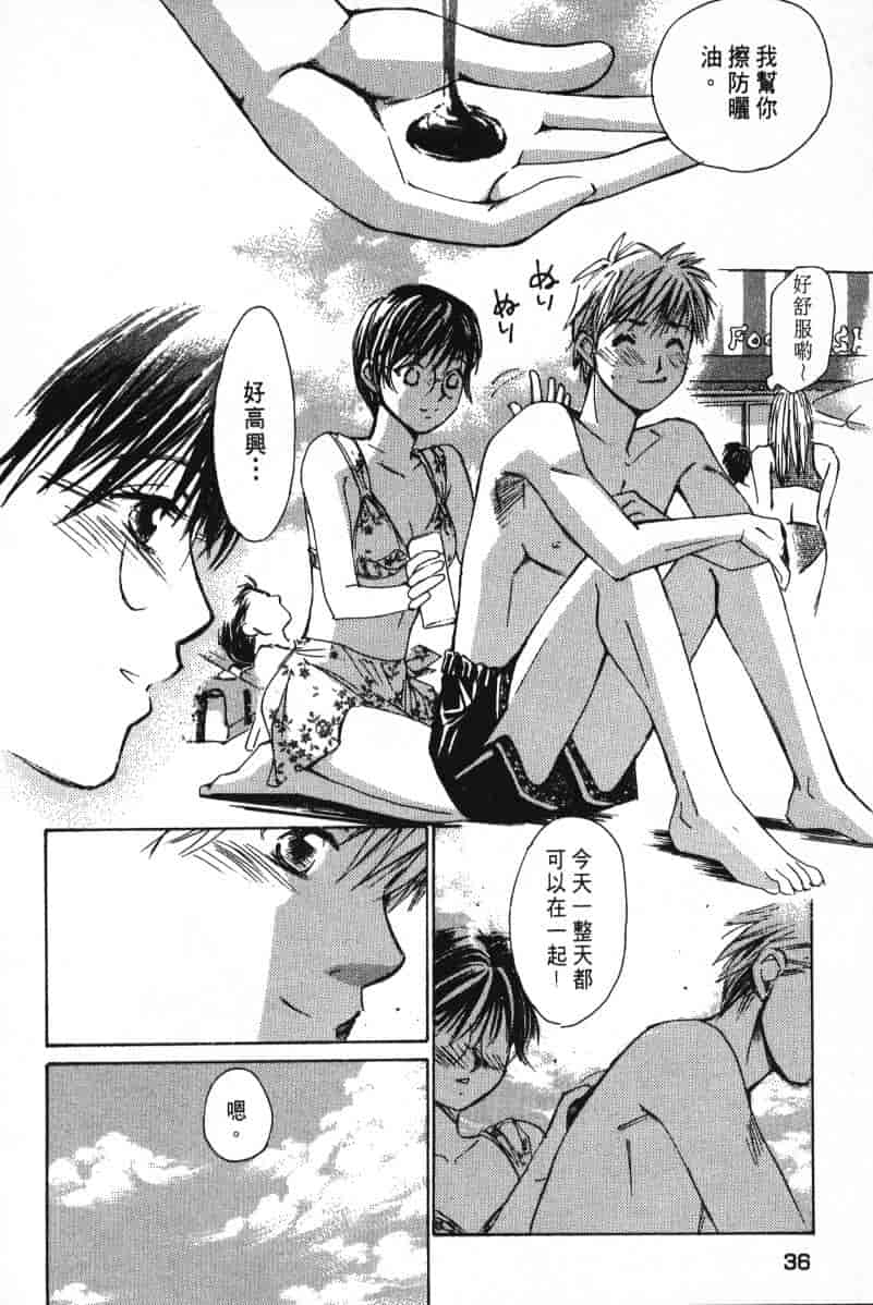 汉化版-[咲香里] 春よ、来い 02_第2集