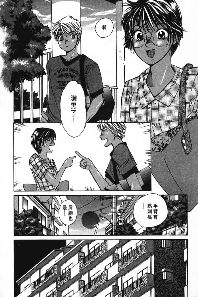 汉化版-[咲香里] 春よ、来い 02_第2集
