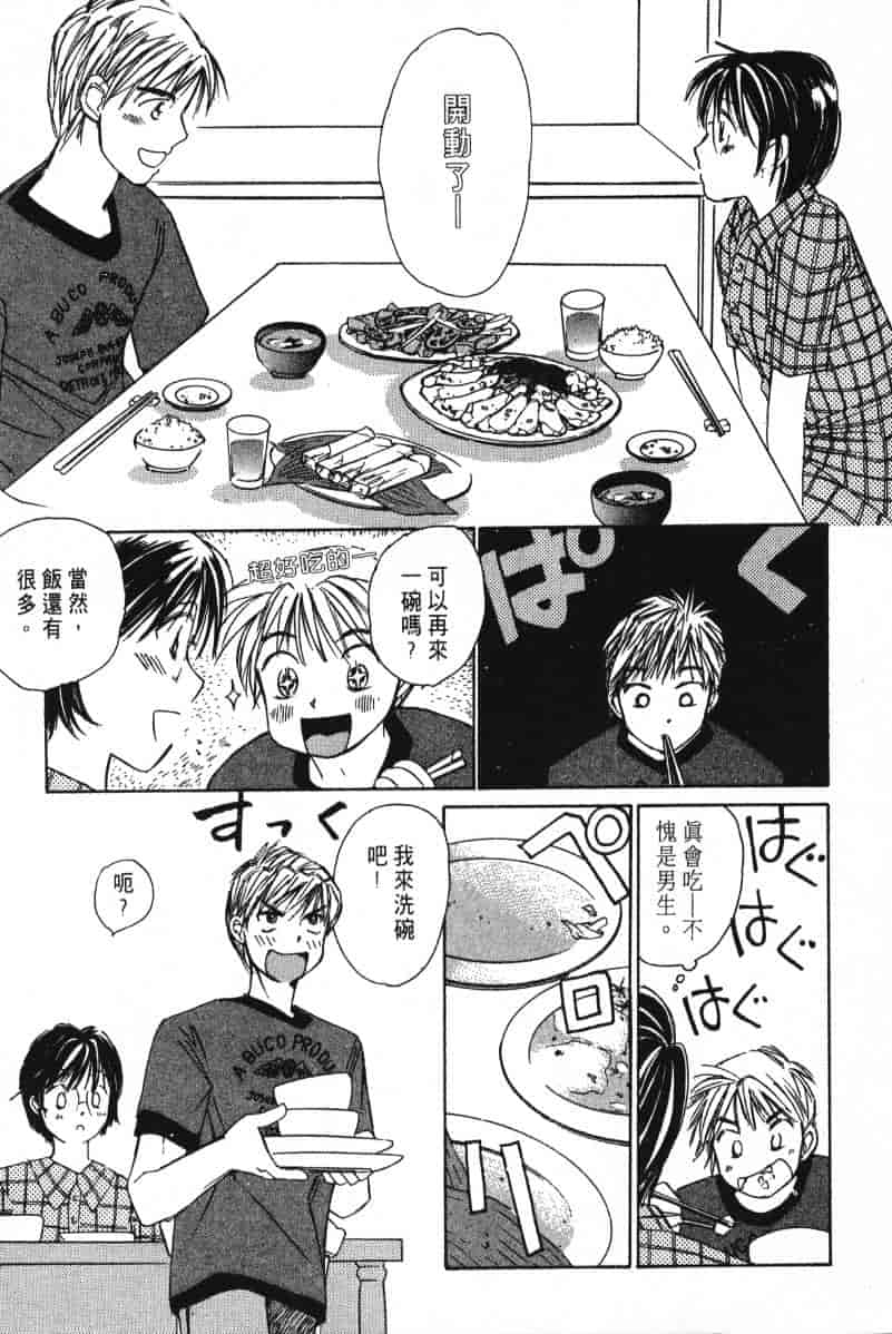 汉化版-[咲香里] 春よ、来い 02_第2集