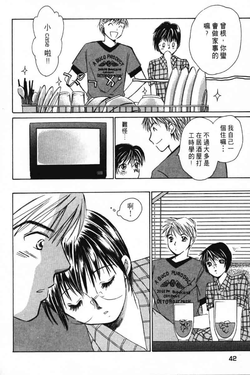 汉化版-[咲香里] 春よ、来い 02_第2集