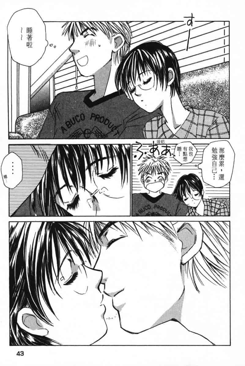 汉化版-[咲香里] 春よ、来い 02_第2集