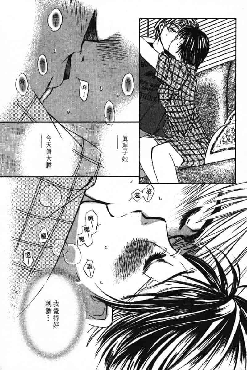汉化版-[咲香里] 春よ、来い 02_第2集