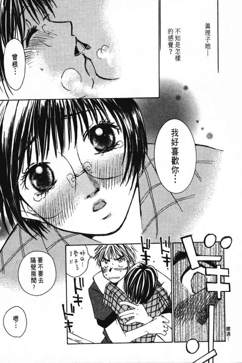 汉化版-[咲香里] 春よ、来い 02_第2集