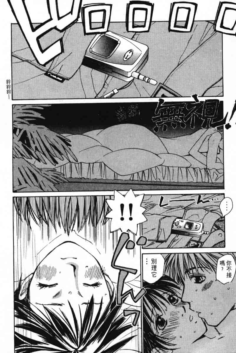 汉化版-[咲香里] 春よ、来い 02_第3集