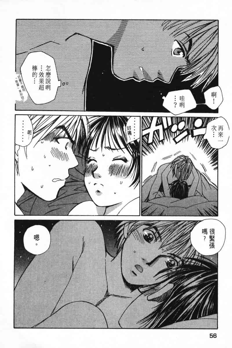 汉化版-[咲香里] 春よ、来い 02_第3集