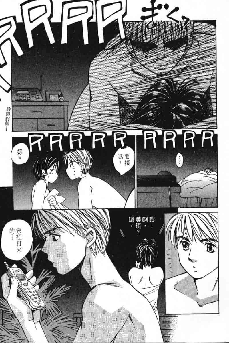 汉化版-[咲香里] 春よ、来い 02_第3集