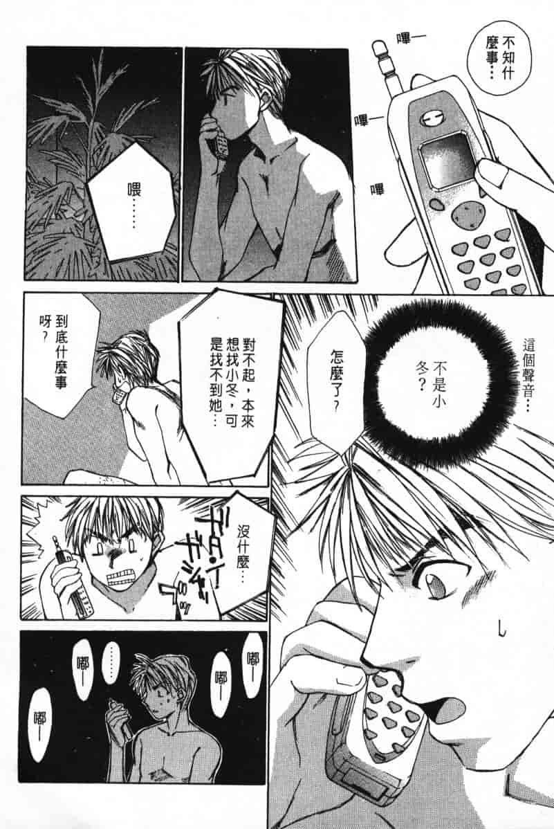 汉化版-[咲香里] 春よ、来い 02_第3集
