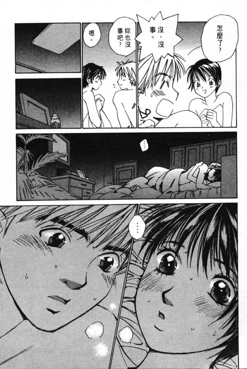 汉化版-[咲香里] 春よ、来い 02_第3集