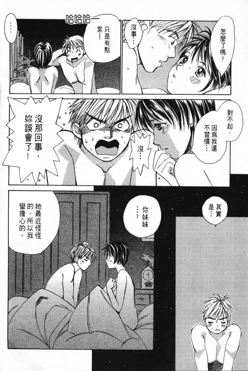 汉化版-[咲香里] 春よ、来い 02_第3集