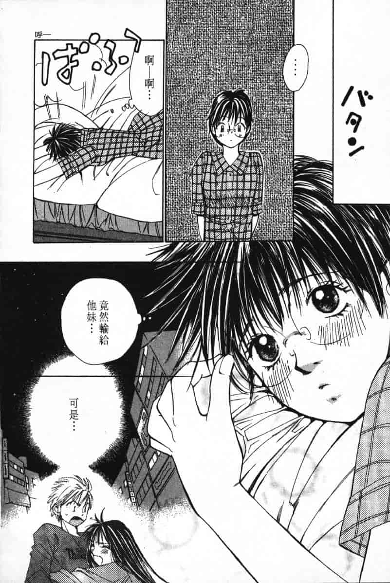 汉化版-[咲香里] 春よ、来い 02_第3集